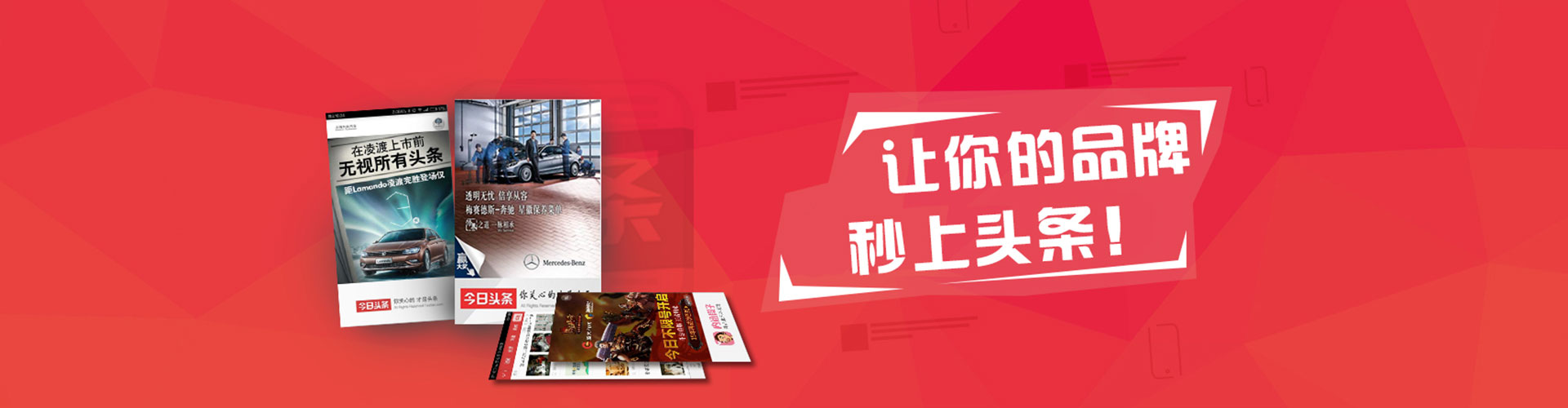 肇源头条信息流